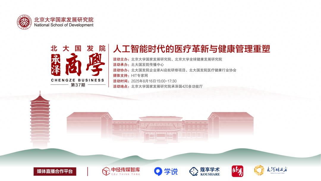 人工智能时代的医疗革新_医疗最新资讯_人工智能医院发展