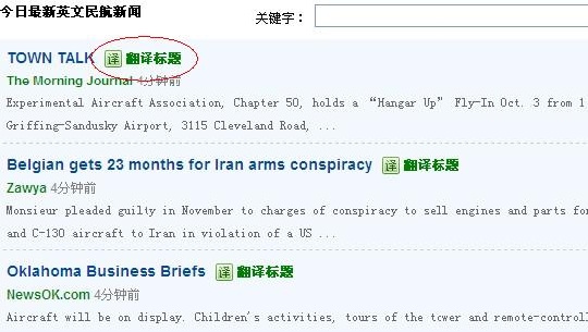 最新消息英文_中文民航新闻实时监测系统_英文民航新闻实时监测系统