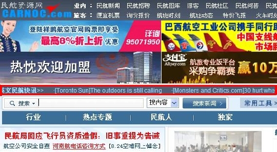 中文民航新闻实时监测系统_英文民航新闻实时监测系统_最新消息英文