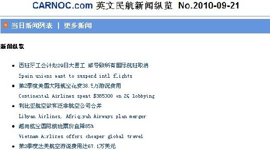 CARNOC英文民航新闻监测 提供外媒最新动态
