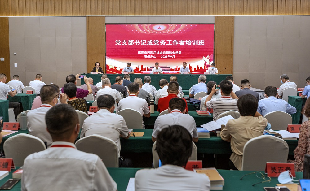 省民政厅社会组织综合党委举办党支部书记、党务工作者培训班
