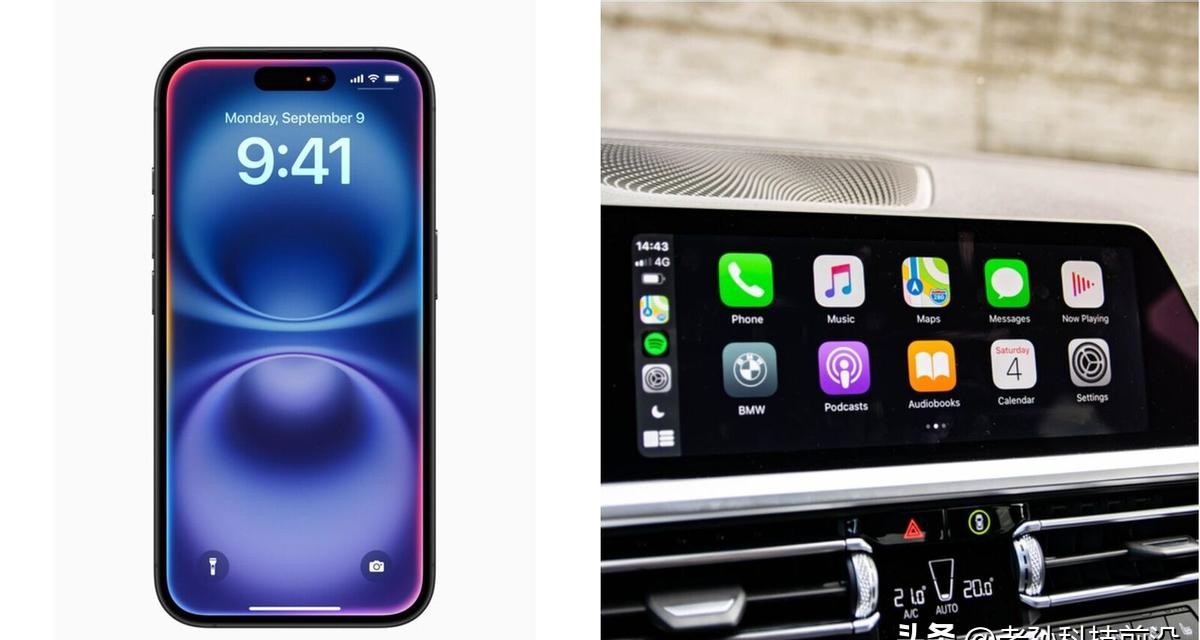 车机屏同步手机信息_苹果车载系统实时活动_iphone新闻软件推荐