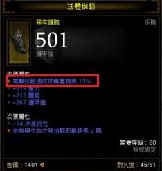 暗黑3新属性范围伤害的完全测试报告