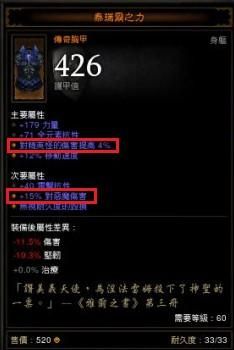 暗黑3新属性范围伤害的完全测试报告