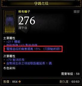 暗黑3新属性范围伤害的完全测试报告