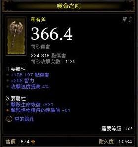 暗黑3新属性范围伤害的完全测试报告