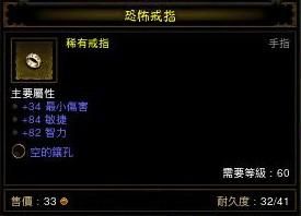 暗黑3新属性范围伤害的完全测试报告