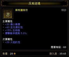 暗黑3新属性范围伤害的完全测试报告