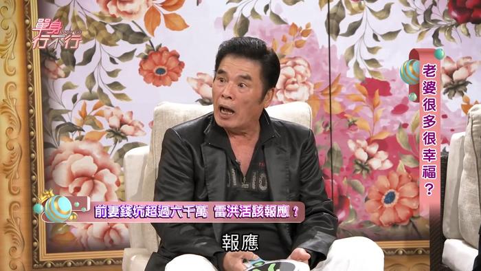 6个妻子全跑光!雷洪曝惊人内幕:我的报应