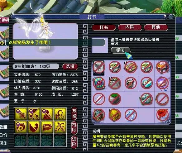 梦幻西游十月技能改革_梦幻西游回门派技能_梦幻西游策划思路变化