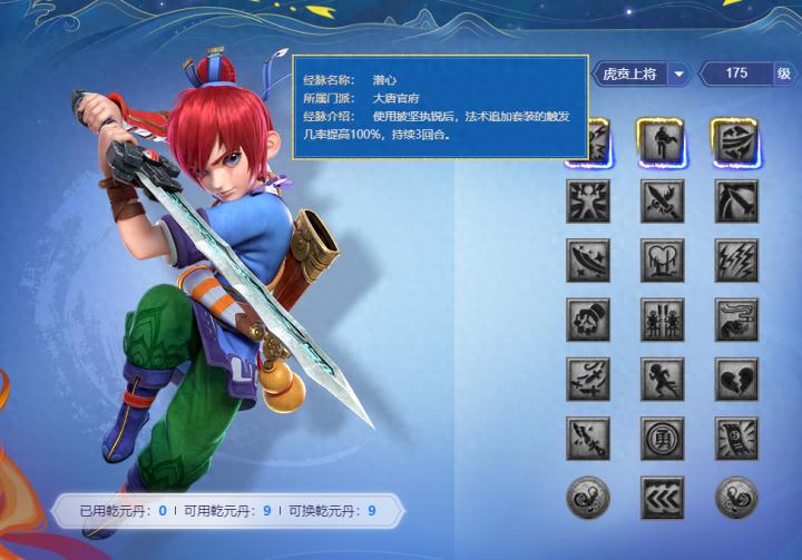 梦幻西游：新一轮技能大改在即，十年老玩家预测大唐调整方向