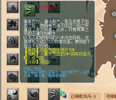 仙族门派大改_梦幻西游回门派技能_天宫技能改动