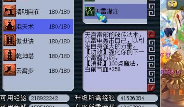 仙族门派大改_天宫技能改动_梦幻西游回门派技能