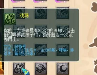 梦幻西游回门派技能_天宫技能改动_仙族门派大改