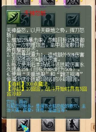 仙族门派大改_天宫技能改动_梦幻西游回门派技能