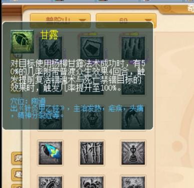 天宫技能改动_梦幻西游回门派技能_仙族门派大改