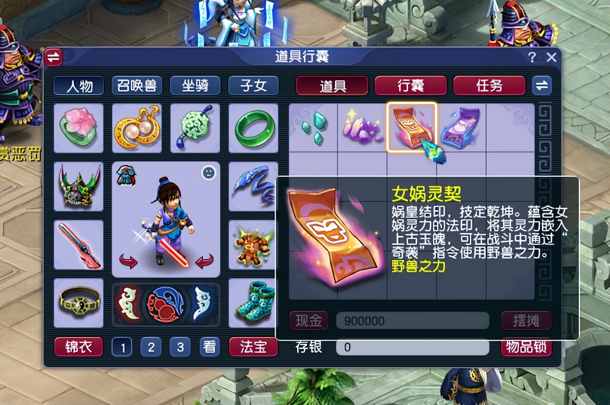 梦幻西游回门派技能_梦幻西游2025年4月门派调整奇袭指令奇袭法术奇袭道具奇袭特技上古玉魄五色灵尘