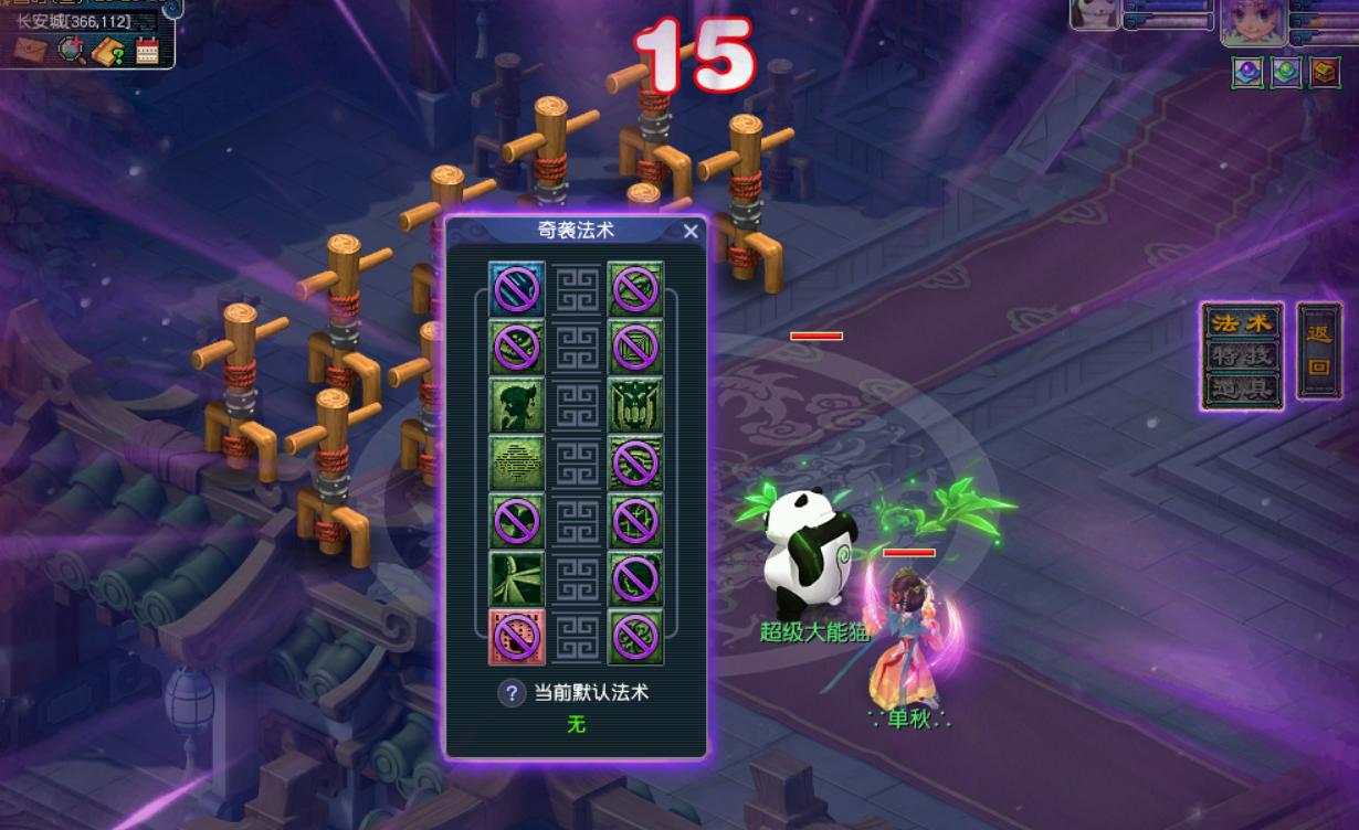 梦幻西游2025年4月门派调整奇袭指令奇袭法术奇袭道具奇袭特技上古玉魄五色灵尘_梦幻西游回门派技能