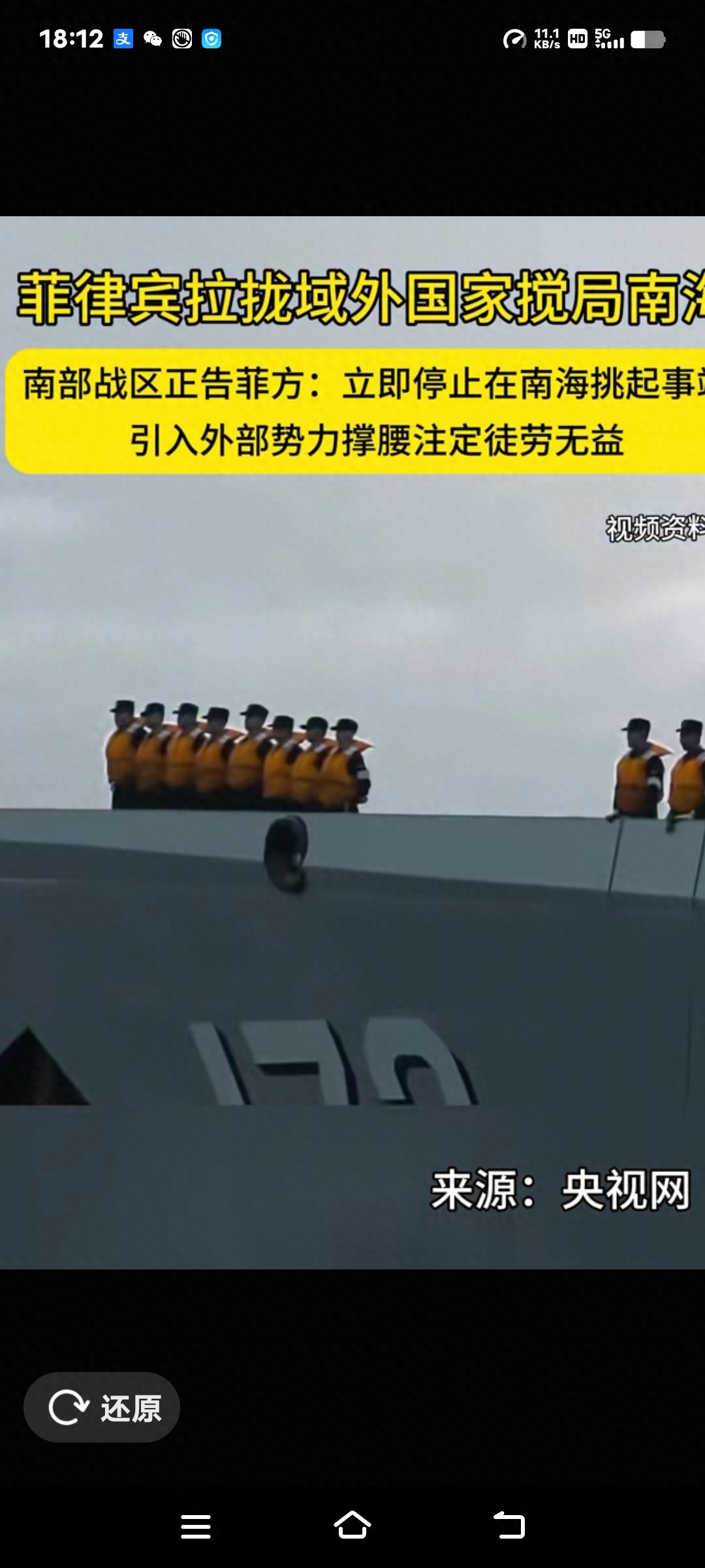 南海巡航亮剑！解放军硬气表态，菲律宾别打错算盘