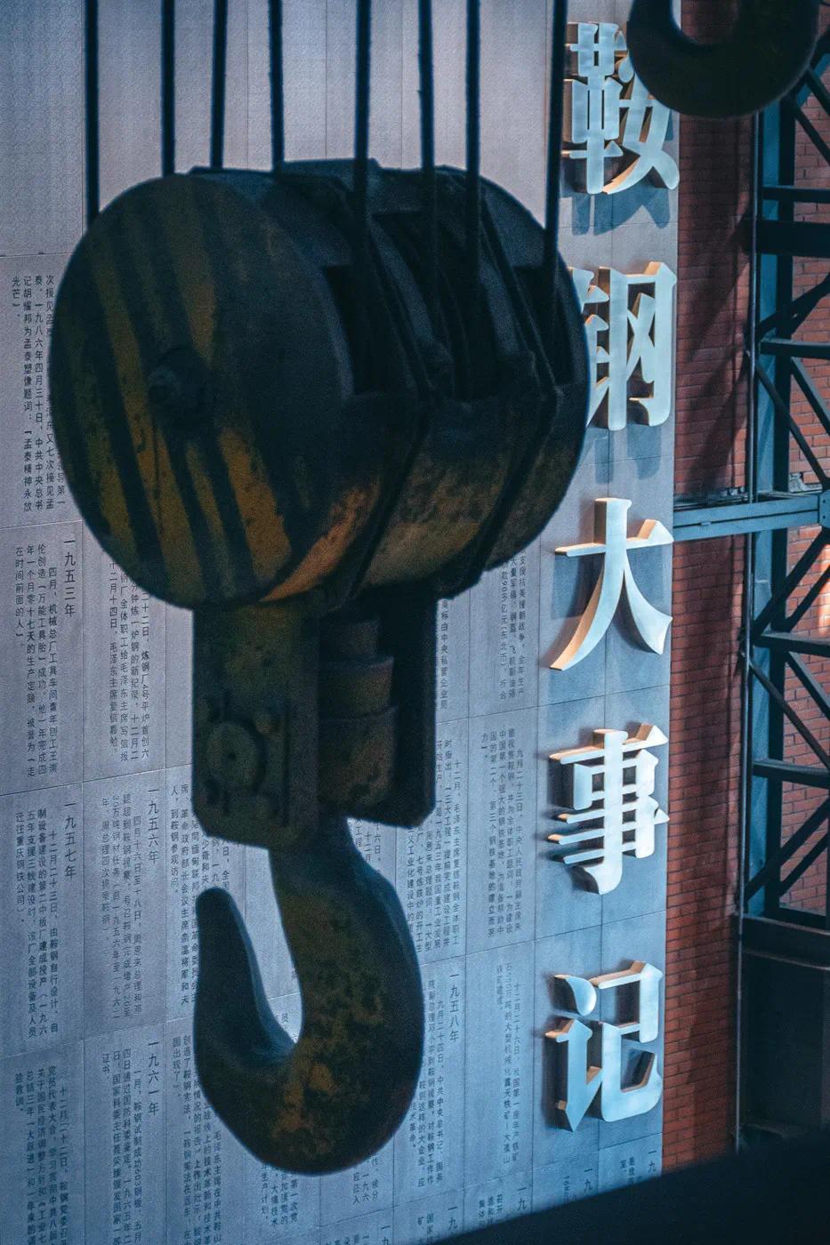 鞍山鞍钢博物馆。(图/受访者供图)