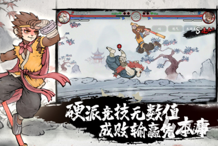 火柴人功夫大战 关卡boss挑战 竞技场社交系统_游戏格斗类单机