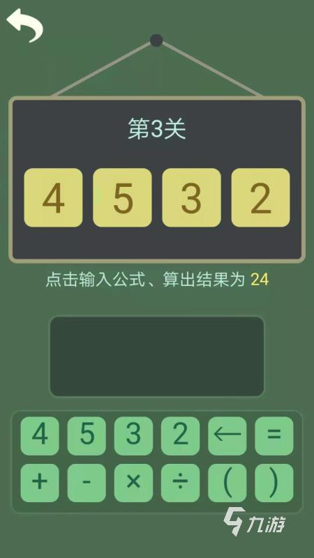 数学思维游戏_数学我最棒游戏_成人数学经典游戏