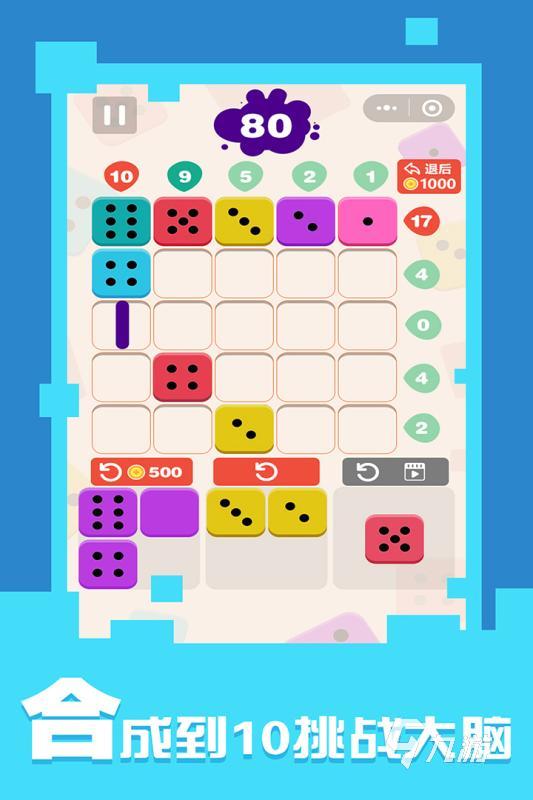 数学思维游戏_成人数学经典游戏_数学我最棒游戏