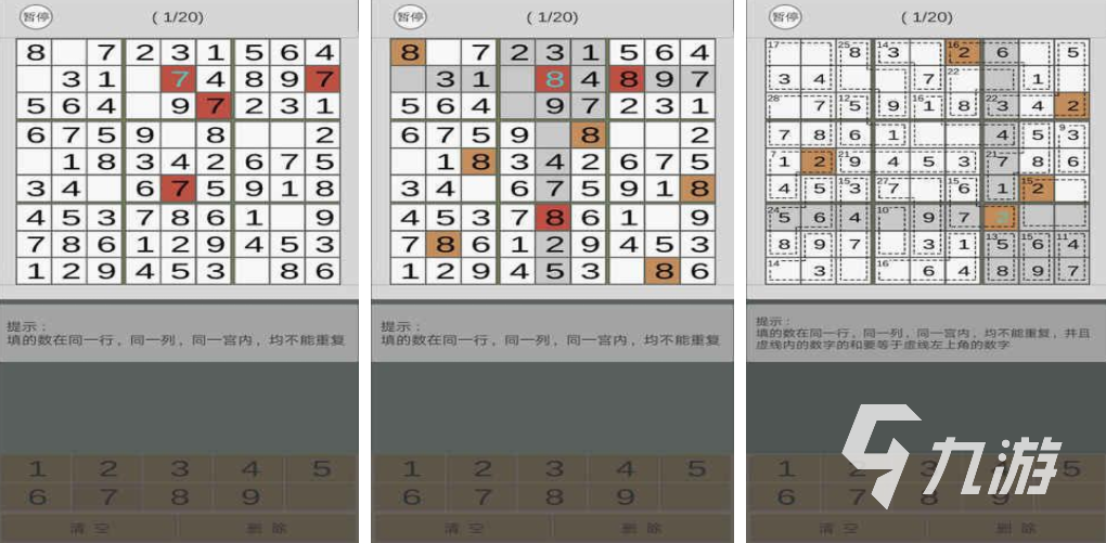 经典数字游戏推荐_益智数学游戏_成人数学经典游戏