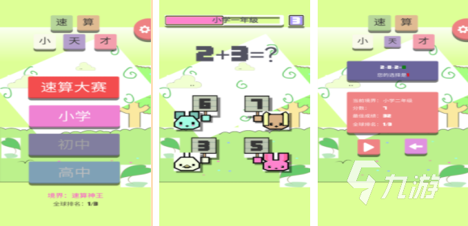 成人数学经典游戏_经典数字游戏推荐_益智数学游戏