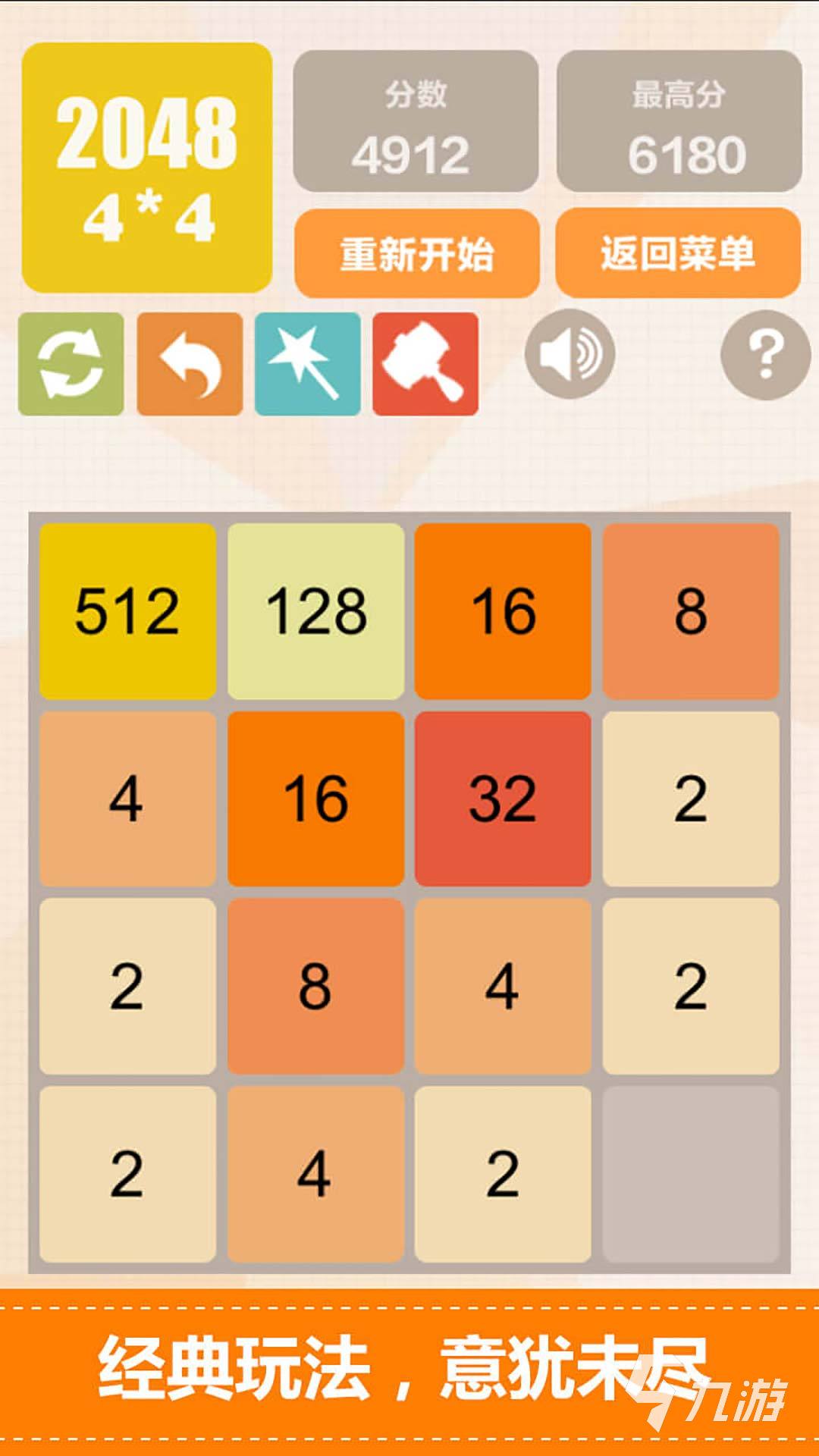 益智数学游戏_经典数字游戏推荐_成人数学经典游戏