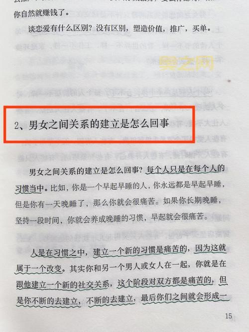 曹安娜李恒建是谁？他们之间到底是什么关系？