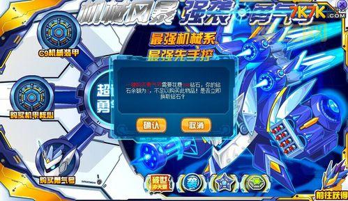 7k7k赛尔号夜间版攻略来了！新手必看指南！