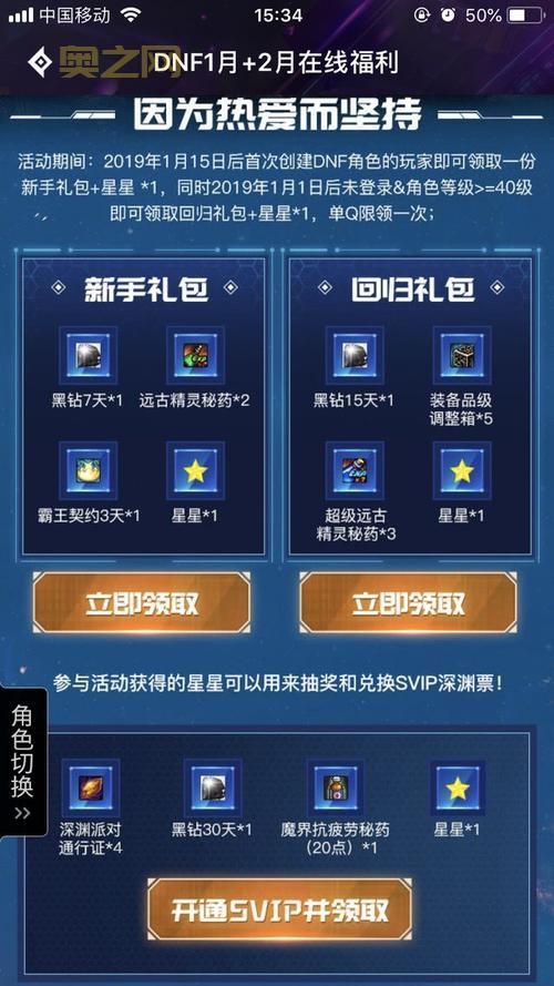 dnf活动粉哪里获取？这些途径获得更多活动粉！