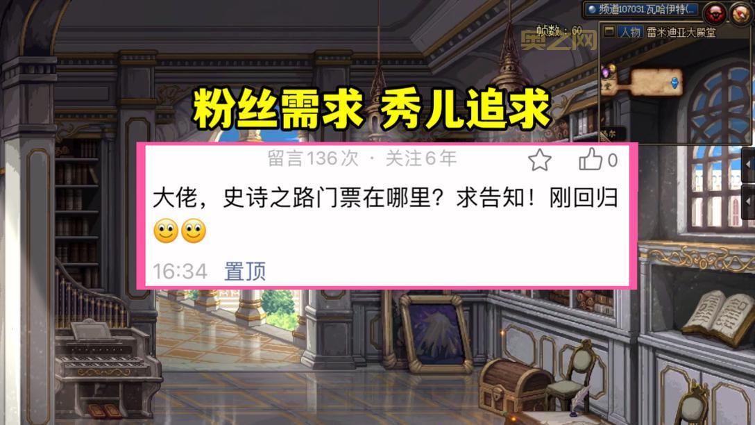 dnf活动粉哪里获取？这些途径获得更多活动粉！