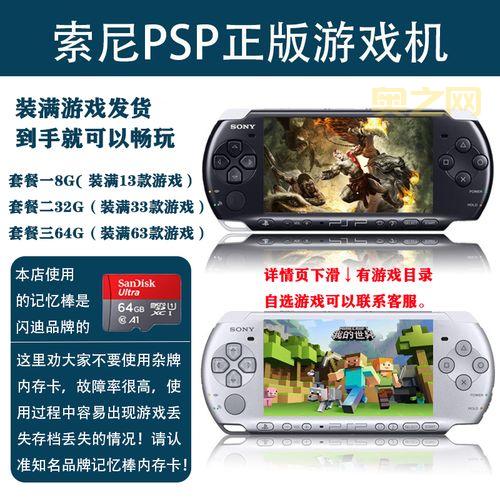 psp游戏格式怎么选？了解不同格式的优缺点很重要。