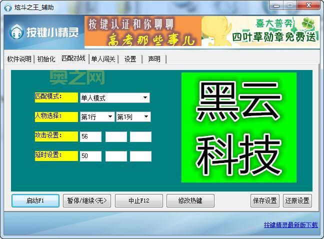 想要炫斗之王内测激活码?教你几个获取小技巧!