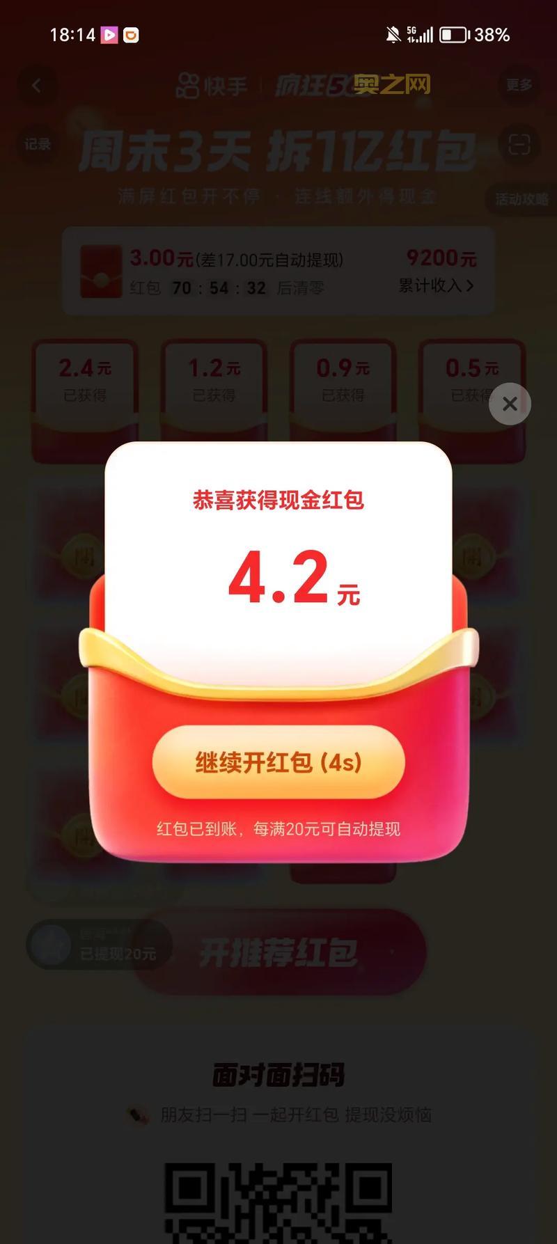 快手分享红包抢不到怎么办？试试这几个小妙招！