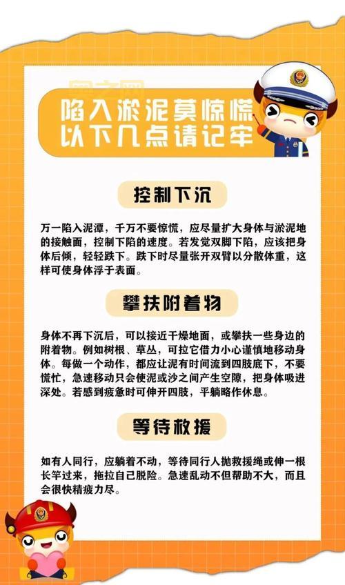 怎么应对势不可挡的泥浆?这几个保命方法要记牢!