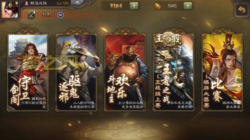 三国杀守卫剑阁怎么玩?新手快速入门攻略!