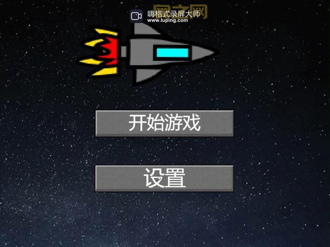 微信飞机大战无敌模式揭秘，再也不怕被击落了！