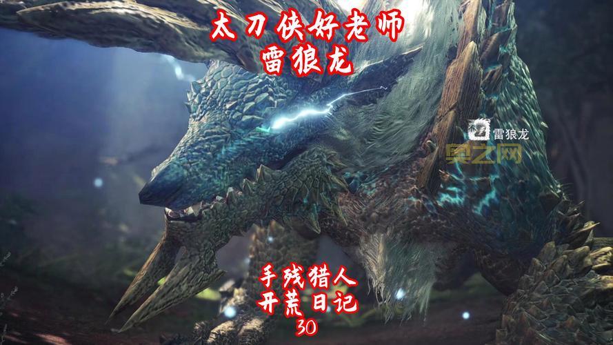 自然传奇怪兽猎人怎么样？看完这篇你就知道了！