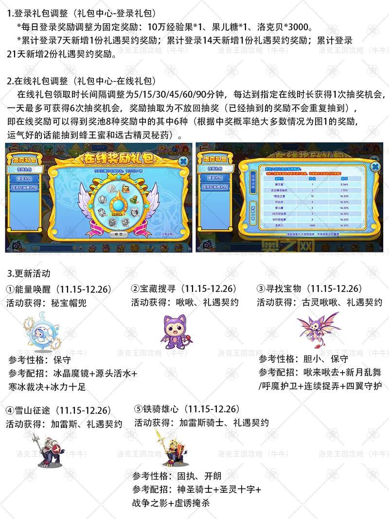 3366小游戏洛克王国打不开怎么办？解决方法来了！