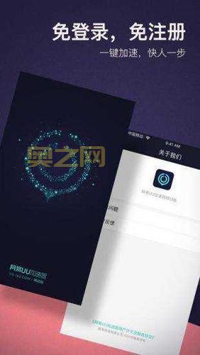 加速器破解版会不会封号？用前必看这几点！