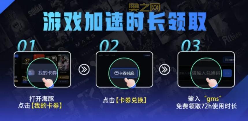 加速器破解版会不会封号？用前必看这几点！