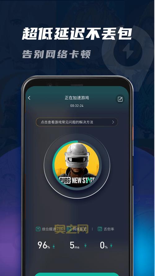 加速器破解版会不会封号？用前必看这几点！