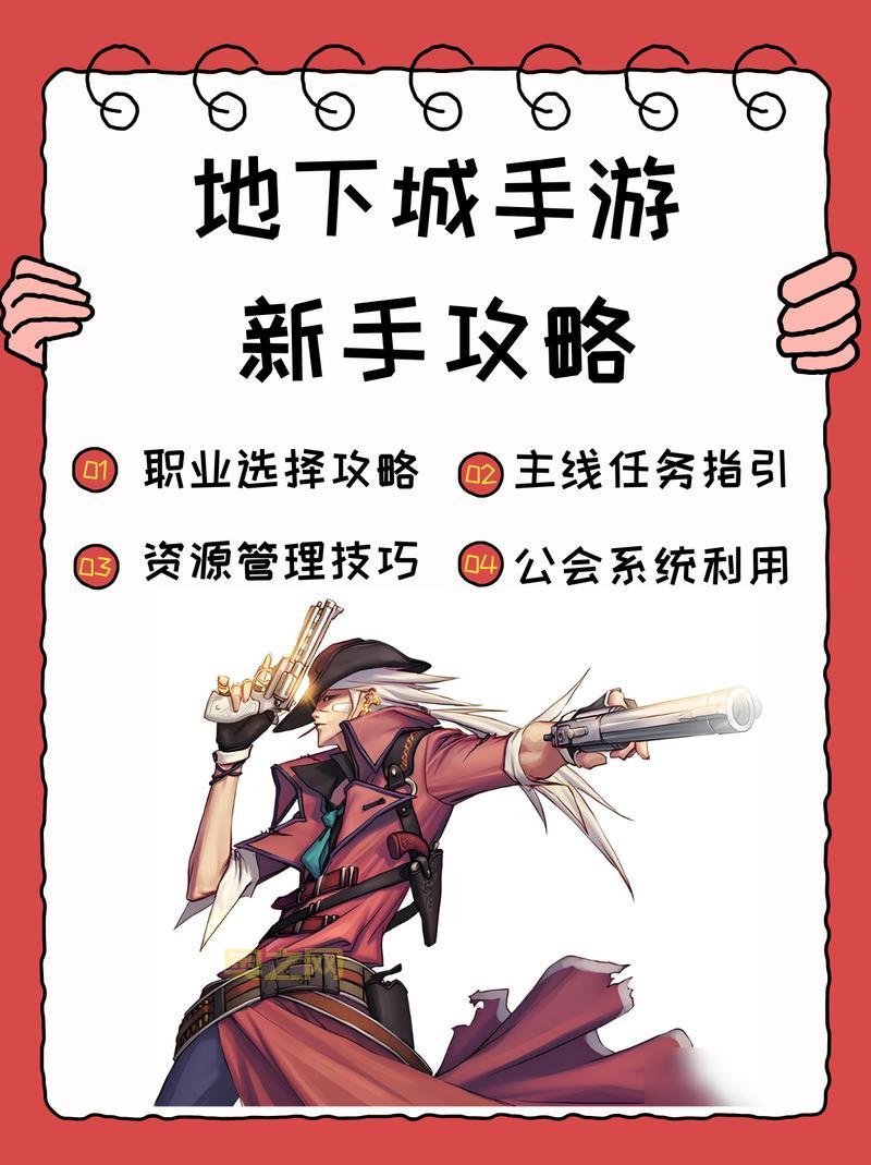 地城英雄怎么玩？新手快速上手攻略看这篇！