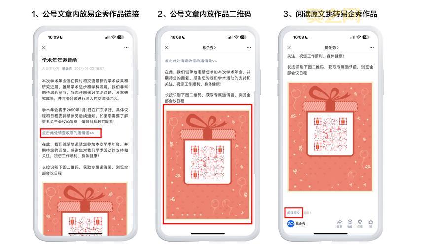 易信公众账号如何推广？这几个方法帮你增加曝光！