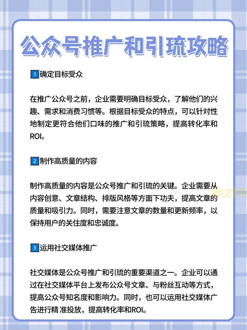 易信公众账号如何推广？这几个方法帮你增加曝光！