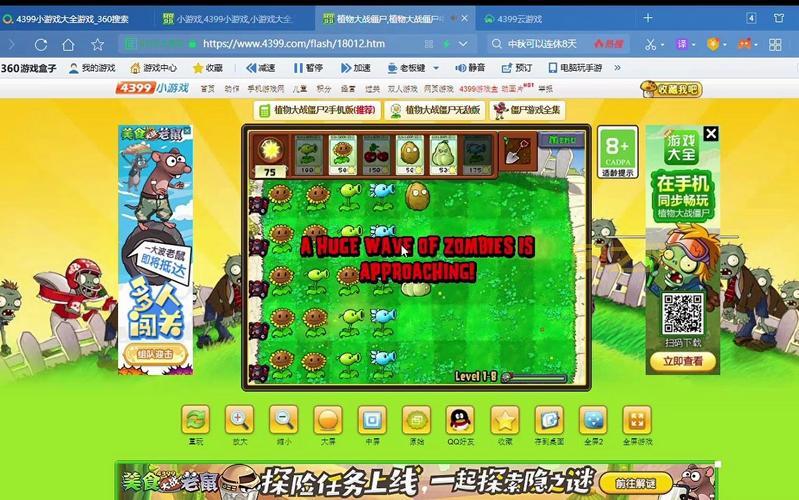 4399植物大战僵尸ol怎么玩？新手快速入门秘籍！