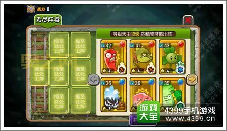 4399植物大战僵尸ol怎么玩？新手快速入门秘籍！